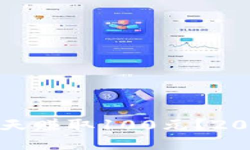 如何通过TP钱包每天赚取100元？2025必看技巧与策略