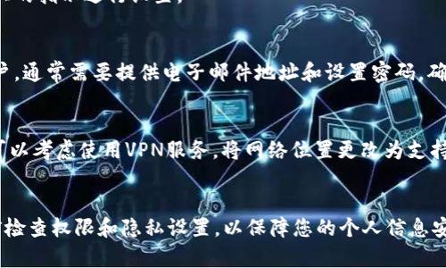 要在苹果设备上下载TP钱包应用，您可以按照以下步骤操作：

步骤一：打开App Store
在您的苹果设备上，找到并打开“App Store”应用。这是苹果官方的应用商店，您可以在这里下载各种应用程序。

步骤二：搜索TP钱包
在App Store的底部，您会看到一个“搜索”选项。点击它，然后在搜索框中输入“TP钱包”或“TP Wallet”。这样，您将能够找到相关的应用程序。

步骤三：选择下载
当您看到TP钱包的图标和相关信息时，点击它。在应用的详情页面，您会看到一个“获取”按钮。如果这是您第一次下载这个应用，您可能需要输入您的Apple ID密码或使用Face ID/Touch ID来确认下载。点击“获取”按钮，应用将开始下载。

步骤四：等待安装
下载完成后，TP钱包的图标将自动出现在您的主屏幕上。您可以点击图标，打开应用并按照屏幕上的指示进行设置。

步骤五：应用设置
首次打开TP钱包时，您可能需要创建一个账户或登录。如果您是新用户，则请按照提示创建新账户，通常需要提供电子邮件地址和设置密码。确保您记住这些信息，因为它将用于您以后访问钱包。

注意事项
如果您在App Store中找不到TP钱包，可能是因为该应用在您的地区不可用。在这种情况下，您可以考虑使用VPN服务，将网络位置更改为支持该应用的地区，或者查看官方网站以获取有关下载的更多信息。

总结
通过以上几个步骤，您应该能够顺利在苹果设备上下载并设置TP钱包应用。确保您在下载应用前检查权限和隐私设置，以保障您的个人信息安全。此外，保持系统和应用程序的更新，以便获得更好的使用体验。