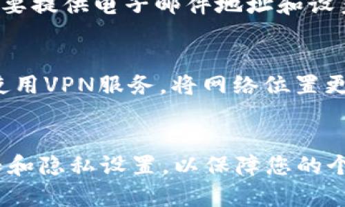 要在苹果设备上下载TP钱包应用，您可以按照以下步骤操作：

步骤一：打开App Store
在您的苹果设备上，找到并打开“App Store”应用。这是苹果官方的应用商店，您可以在这里下载各种应用程序。

步骤二：搜索TP钱包
在App Store的底部，您会看到一个“搜索”选项。点击它，然后在搜索框中输入“TP钱包”或“TP Wallet”。这样，您将能够找到相关的应用程序。

步骤三：选择下载
当您看到TP钱包的图标和相关信息时，点击它。在应用的详情页面，您会看到一个“获取”按钮。如果这是您第一次下载这个应用，您可能需要输入您的Apple ID密码或使用Face ID/Touch ID来确认下载。点击“获取”按钮，应用将开始下载。

步骤四：等待安装
下载完成后，TP钱包的图标将自动出现在您的主屏幕上。您可以点击图标，打开应用并按照屏幕上的指示进行设置。

步骤五：应用设置
首次打开TP钱包时，您可能需要创建一个账户或登录。如果您是新用户，则请按照提示创建新账户，通常需要提供电子邮件地址和设置密码。确保您记住这些信息，因为它将用于您以后访问钱包。

注意事项
如果您在App Store中找不到TP钱包，可能是因为该应用在您的地区不可用。在这种情况下，您可以考虑使用VPN服务，将网络位置更改为支持该应用的地区，或者查看官方网站以获取有关下载的更多信息。

总结
通过以上几个步骤，您应该能够顺利在苹果设备上下载并设置TP钱包应用。确保您在下载应用前检查权限和隐私设置，以保障您的个人信息安全。此外，保持系统和应用程序的更新，以便获得更好的使用体验。