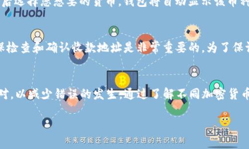 在TP钱包中，USDT（泰达币）和BNB（币安币）是两种不同的加密货币，它们对应的地址并不是相同的。以下是一些相关的要点，帮助您理解这个问题。

1. 加密货币地址的基本概念
加密货币地址是用户在区块链网络中进行交易的唯一标识。每种加密货币都有特定的地址格式和规则。例如，比特币使用以“1”或“3”开头的地址，而以太坊及其代币（如USDT）则使用以“0x”开头的地址。

2. USDT和BNB的网络特点
USDT是一种稳定币，通常基于多种区块链发行，包括以太坊（ERC-20）、波场（TRC-20）和币安智能链（BEP-20）。而BNB是币安平台发行的原生代币，主要基于币安链（BEP-2）以及币安智能链（BEP-20）。由于这两种货币采用的地址标准和区块链不同，因此它们的地址也不同。

3. TP钱包的多币种支持
TP钱包是一款支持多种数字货币的钱包应用。用户可以在同一个钱包中管理不同类型的加密货币，但每种货币仍然会有独立的地址。这意味着如果您要向某个地址发送USDT和BNB，它们的接收地址是完全不同的。

4. 如何找到正确的钱包地址
在TP钱包中，用户可以通过选择相应的货币（USDT或BNB）来找到它们的接收地址。通常，您只需点击“接收”选项，然后选择您想要的货币，钱包将自动显示该币种的地址。通过这种方式确保您不会混淆不同币种的地址，从而引发资产损失。

5. 地址误用的风险
如果您错误地将USDT发送到BNB地址，或反之，资产将无法找回。区块链交易是不可逆的，因此在每次交易之前，确保检查和确认收款地址是非常重要的。为了保证资金安全，建议在进行大额转账时先进行小额测试。

6. 结论
总之，TP钱包中的USDT地址和BNB地址是不同的，发送时要特别注意地址的正确性。确保每次转账之前进行仔细核对，以减少错误的发生。通过了解不同加密货币的特点和钱包地址使用规范，可以更高效地管理您的数字资产。 

如果您还有其他问题，欢迎继续提问！