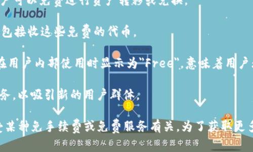 在TP钱包（Trust Wallet）中，