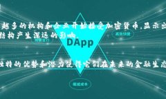 加密货币通常被归类为数