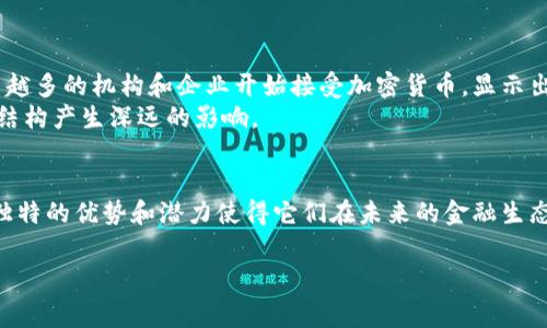 加密货币通常被归类为数字资产或虚拟货币。它们是一种基于区块链技术的资产形式，可以用作交换媒介、投资资产或价值存储。以下是对加密货币的详细介绍。

1. 加密货币的定义
加密货币是一种使用密码学技术来确保交易安全和控制新单位生成的数字货币。这些货币通常去中心化，通过分布式账本技术（如区块链）运行，逐渐获得了越来越多的用户关注和使用。

2. 加密货币的历史
加密货币的历史可以追溯到2009年，当时比特币的发行标志着这一新兴市场的开始。比特币作为第一个成功的去中心化数字货币，开创了一种新的金融体系，吸引了全球投资者的目光。此后，许多其他类型的加密货币如以太坊、瑞波币等相继出现，丰富了加密货币市场。

3. 加密货币的分类
加密货币可以根据用途和功能进行分类。一般而言，主要有以下几类：
ul
    listrong支付型加密货币：/strong如比特币，主要用于在线支付和交易。/li
    listrong智能合约平台：/strong如以太坊，支持智能合约的创建和执行，适用于去中心化应用（DApp）的开发。/li
    listrong稳定币：/strong如USDT，旨在保持与传统货币（如美元）等值，减少价格波动。/li
    listrong隐私币：/strong如门罗币，关注用户的交易隐私，提供更高的匿名性。/li
/ul

4. 加密货币的核心技术
区块链技术是加密货币的基础，具有去中心化、透明性和不可篡改性。每笔交易都被记录在区块链上，网络中的所有参与者都可以访问和验证这些记录。这种特性保证了交易的安全性和信任。
此外，许多加密货币还采用了“挖矿”机制，允许用户通过解决复杂的数学问题来获得新创建的货币。这种机制不仅激励用户参与网络安全的维护，同时也控制了货币的发行速度。

5. 加密货币的投资价值
近年来，加密货币逐渐被纳入投资组合，不少投资者将其视为对抗通货膨胀和传统金融市场波动的工具。尽管市场波动性大，但许多人认为在长远来看，加密货币的潜在回报可能远超传统资产。

6. 加密货币的风险与挑战
尽管加密货币潜力巨大，但也存在不少风险与挑战。市场价格的剧烈波动可能导致投资者面临重大损失。此外，监管的不确定性、黑客攻击、技术漏洞等问题也可能威胁到用户的资金安全。
因此，投资者在考虑加密货币投资时，应仔细研究和评估风险，制定合理的投资策略，并做到适度分散投资。

7. 加密货币的未来趋势
展望未来，加密货币将可能继续发展，随着技术的进步和市场的成熟，新的应用场景和商业模式也会不断涌现。越来越多的机构和企业开始接受加密货币，显示出市场的信任和接受度在上升。
然而，未来的发展也将受到监管政策的影响。各国政府正在纷纷探索如何对加密货币进行有效的监管，这将对市场结构产生深远的影响。

总结
总之，加密货币作为一种新兴的数字资产，正在重新定义传统金融和投资的方式。虽然它们面临很多挑战，然而，其独特的优势和潜力使得它们在未来的金融生态系统中将扮演重要角色。无论是作为支付工具还是投资资产，加密货币的价值和意义都值得我们深入探讨和关注。

加密货币, 数字资产, 区块链, 投资/guanjianci