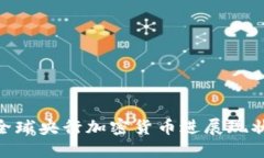 2025必看：全球央行加密货