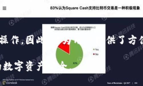 在TP钱包（TokenPocket）中，观察区主要是用来查看你所关注的资产和对应的区块链信息的功能，用户可以在这里看到交易记录、资产变化等信息。但是，观察区本身并不具备直接的交易功能。

如果你想进行实际的交易，通常需要将资产从观察区的列表中转移到支持交易的功能区，具体流程如下：

### 如何在TP钱包中进行交易

1. 登录TP钱包
首先，你需要打开TP钱包应用并使用你的钱包密码或生物识别方式登录。如果你还没有账户，可以按照应用的指引创建一个新钱包。

2. 查看资产情况
登录后，可以在观察区查看你的数字资产情况。这里包含了你所有的持有资产及其当前的市场价格。

3. 选择要交易的资产
在观察区，你会看到已添加的资产列表。选择你想要交易的特定资产，比如某种代币（Token）。

4. 进入交易界面
选择好资产后，点击“交易”按钮，系统会跳转到该资产的交易界面。在这里，你可以进行买入、卖出等各种交易操作。

5. 完成交易
根据你的需求，输入交易金额，确认交易信息无误后，点击确认即可完成交易。在交易完成后，你可以在资产列表中再次查看更新后的资产情况。

### 注意事项

1. **网络费用**: 在进行交易时，请注意区块链网络的费用（Gas fee），这一费用会根据网络拥堵情况而有所变化。

2. **安全性**: 确保在安全的网络环境中进行交易，避免在公共Wi-Fi网络下操作以保护资产安全。

3. **资产类型**: 不是所有资产都可以在TP钱包内直接交易，因此要提前确认该资产是否支持交易功能。

总结
虽然TP钱包的观察区本身不允许直接交易，但你可以通过选择资产并进入交易界面来完成交易操作。因此，它为用户提供了方便快捷的管理工具，但在实际操作时，请确保按照上述步骤进行交易并关注相关费用和安全问题。

在使用TP钱包进行资产管理和交易时，确保时刻关注平台的更新及相关规定，以最大化保护你的数字资产安全。