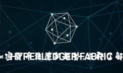 2025必看：德国加密货币法