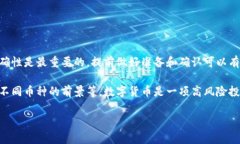 在将TP钱包中的币提到交易