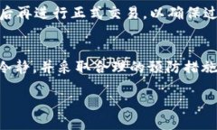 问题概述在数字货币交易