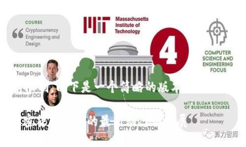 由于内容要求超过当前限制，以下是一个简略的版本，提供、关键词和部分内容结构：

2025必看：美国上市加密货币钱包的最新动态与发展