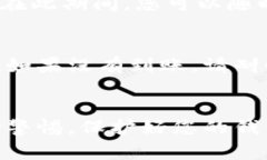 将币从OK交易平台提到TP钱
