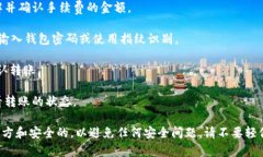 转出TP钱包中的资产通常需