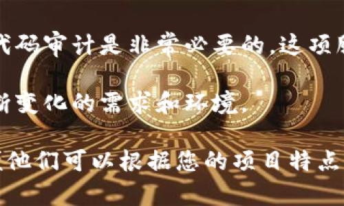 智能合约的开发成本因多个因素而异，包括合约的复杂性、所需的功能、开发者的地理位置和技术水平等。一般来说，开发一个基础的智能合约可能需要几千到数万美元不等。具体来说：

1. **合约的复杂度**：基础的智能合约（例如简单的代币合约）可能成本较低，而涉及多个功能或复杂逻辑的合约（如去中心化金融应用）则可能需要更高的开发费用。
   
2. **开发者水平**：经验丰富的开发者或团队通常会收取更高的费用，因为他们能够提供更高质量的代码和更好的安全性。

3. **市场需求**：不同地区的开发者收费标准差异较大。例如，在北美和西欧的开发者可能比东南亚的开发者收费更高。

4. **审计费用**：为了确保智能合约的安全性，尤其是在处理资金的合约中，代码审计是非常必要的。这项服务的费用可能会显著增加总成本。

5. **持续维护**：合约部署后，可能还需要进行持续的维护和更新，以适应不断变化的需求和环境。

如果您想要具体的报价，建议与多个开发团队联系，并讨论您的具体需求，以便他们可以根据您的项目特点提供详细的报价。而在决定之前，确保团队的专业能力和以往项目的成功案例。