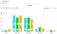 baioti加密货币闪崩：2025必