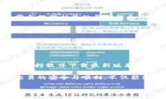 # tp钱包为什么数据转移不