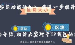 如何立即掌握最新版本T