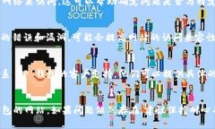 看起来你遇到了 TP 钱包网