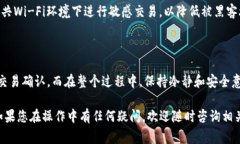 将数字货币从TP钱包转移到