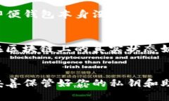 当用户在TP钱包中删除资产