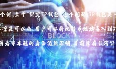 中本聪（Satoshi Nakamoto）是