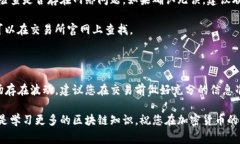 将TP钱包中的加密货币提取