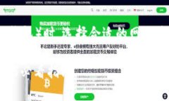 在将数字资产从交易所提