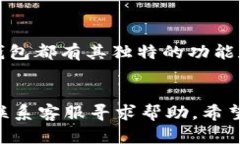 如果您在使用TP钱包时遇到