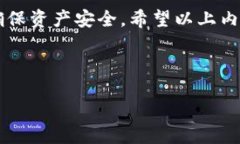 TP钱包法币账户权限转让的