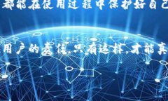 在区块链和加密货币的世