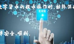 要将资金从Gate.io提币到