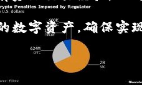 2025必看：TP与波宝钱包优劣对比，选择最适合你的数字资产管理工具！
数字钱包, TP, 波宝钱包, 资产管理/guanjianci

引言
在数字资产日益普及的今天，选择一个合适的钱包工具，已经成为许多人关注的重点。特别是在加密货币和区块链技术飞速发展的背景下，如何选择一款功能齐全、安全性高的钱包十分必要。TP和波宝钱包作为目前市场上较为知名的数字钱包，它们各自具备独特的优势和功能。因此，了解这两者的特点和优劣势，会帮助你做出更明智的选择。

TP钱包概览
TP钱包是一款相对年轻，但迅速崛起的数字资产管理工具。它以用户友好的界面和一系列创新功能而闻名，特别适合初学者和普通用户使用。TP钱包支持多种主流的数字货币，并提供即时交易功能，提升用户的交易体验。此外，TP钱包具有较好的安全性，采用了多重签名和备份机制，为用户提供了保障。

波宝钱包简介
波宝钱包则是一款已经在市场上运营多年，积累了相当大用户基础的产品。其功能涵盖了存储、交易、管理多种数字资产，并且波宝钱包还针对企业用户推出了一系列特定的功能。波宝钱包在安全性和隐私保护方面也有着不俗的表现，是许多高端用户，尤其是企业的首选。

安全性对比
安全性是评价数字钱包的重要标准之一。在这方面，TP钱包和波宝钱包都采取了相应的保护措施。然而，TP钱包的安全性相对更具创新性，其采用了动态加密技术，提高了用户资产的安全性。而波宝钱包则在传统的安全措施上进行了升级，提供了更多的双重验证选项，尽量减少用户的安全风险。因此，对于安全需求较高的用户来说，波宝钱包可能会更具吸引力。

用户体验与界面设计
TP钱包凭借其的界面设计和直观的操作，吸引了大量新用户。其用户体验极佳，让用户能够快速上手。而波宝钱包的界面则相对复杂一些，尽管功能丰富，但可能对初学者来说，学习曲线更为陡峭。因此，如果你的数字资产管理需求相对基础，那么TP钱包无疑是更好的选择。然而，对于有一定经验的用户，波宝钱包提供了更多专业功能和灵活性，可能更符合他们的需求。

功能丰富性
在功能方面，毛港钱包以其全面的资产管理能力脱颖而出。无论你是想进行简单的交易，还是需要管理多个资产，波宝钱包都能满足。此外，它还提供了一些附加功能，如市场分析、实时数据跟踪等，帮助用户更好地进行决策。相较之下，TP钱包虽然在某些功能上略显单薄，但其也在不断更新迭代，逐步扩充功能。在这方面，用户需根据自己的需求做出选择。

交易费用与速度
交易费用和速度是许多用户关心的重点。TP钱包的交易费用相对较低，并且交易速度较快，适合频繁交易的用户。而波宝钱包的交易速度也相对迅速，但由于其手续费可能略高，适合于大额交易的用户。因此，如果你更关注交易频率，则TP钱包会是一个不错的选择，而如果你追求的是较高的交易安全性和专业服务，波宝钱包可能更值得考虑。

社区支持与开发动态
在数字资产的领域，强大的社区支持对于一个钱包的持续发展至关重要。TP钱包在近几年来迅速增长，背后有着庞大的用户基础和活跃的支持者。开发团队不断根据用户反馈进行产品迭代，显示出其高度的市场适应性。相较之下，波宝钱包在市场上的更久的历史确保了其相对稳定的社区支持，用户在使用波宝钱包时可以获得更为完善的服务。可以说，这两者各有千秋，优劣同时存在。

未来发展潜力
展望未来，TP钱包的开发方向更加注重用户友好性和功能性，随着市场需求的变化，其未来的发展潜力巨大。而波宝钱包则可能在持续安全性和极致用户体验的同时，逐步拓展其市场份额。因此，如果你对数字资产的未来发展趋势感兴趣，不妨关注这两款钱包的动态，以便于选择最符合你的工具。

总结与建议
综上所述，TP和波宝钱包针对不同类型用户各有优劣。TP钱包在安全性、用户体验上表现出色，适合对数字资产管理没有太高要求但希望简便的大众用户; 而波宝钱包则更适合那些有资深交易经验，且对安全性和专业服务有较高需求的用户。在选择适合自己的钱包时，不妨结合自身的需求与偏好，做出明智的决策。

要想在这个瞬息万变的数字货币市场中立于不败之地，选择合适的数字钱包是至关重要的一步。无论你最终选择TP钱包还是波宝钱包，最重要的是要熟悉其操作规程，合理管理自己的数字资产，确保实现稳健的投资收益。

在未来的投资旅途中，希望每一个用户都能通过良好的数字资产管理工具，将自己的财富不断增值，实现财务自由！