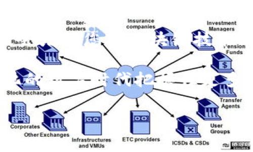 在区块链技术日益普及的今天，了解如何查询区块号成为了许多加密货币用户的重要技能。其中，TP钱包作为一种常用的数字资产钱包，用户常常需要查询交易的区块号，以便确认交易状态或进行更深入的分析。接下来，我们将详细介绍如何在TP钱包中查询区块号的步骤，以及一些相关的背景知识。

什么是区块号？

区块号是区块链中每个区块的唯一标识符，它反映了区块在链中的位置。每当新交易被创建并经过验证后，都会打包成一个区块并添加到区块链中。区块号的顺序是单向的，也就是说，区块号越小，表示该区块离区块链的创世区块越近。

因此，知道如何查询区块号，对于跟踪和验证加密货币交易特别重要。当您在TP钱包进行交易时，系统通常会生成对应的交易哈希，您可以使用这个哈希在区块链浏览器中查找交易，包括它的区块号。

如何在TP钱包中查询区块号

在TP钱包中查找区块号相对简单。以下是步骤详解：

ul
    listrong步骤一：/strong打开TP钱包应用/li
    首先，确保您的TP钱包已经安装并登录。您的数字资产信息会在首页显示。
    
    listrong步骤二：/strong查找您的交易记录/li
    在钱包的界面上，找到“资产”或者“交易记录”选项。这一部分通常会列出您最近的交易，包括发送和接收的数字货币。
    
    listrong步骤三：/strong找到您关注的交易/li
    在交易记录中，您可以通过时间、金额或其他参数定位到您需要查询的交易。每笔交易旁边一般会有对应的交易哈希（Transaction Hash）。
    
    listrong步骤四：/strong使用交易哈希查询区块号/li
    复制交易哈希，接下来打开一个支持的区块链浏览器，例如Etherscan（如果是以太坊网络）或者其他与您所用链对应的浏览器。
    
    listrong步骤五：/strong粘贴查询/li
    在区块链浏览器的搜索框中粘贴您复制的交易哈希，按下回车键进行查询。浏览器将显示该交易的详细信息，包括区块号、确认次数、交易状态等。
    这样，您就可以清楚地看到该交易所处的区块号以及其他相关信息。
/ul

区块号是如何影响交易的？

了解区块号的重要性不仅于此。当交易在区块链上进行时，它需要时间被矿工确认并打包到一个新的区块中。有时，交易可能会因网络拥堵而长时间处于未确认状态，这使得区块号成为判断交易状态的关键。

通常，区块号与交易确认的时间成正比。区块越快被生产，交易被确认的速度就越快。然而，如果您发现某笔交易的区块号非常靠后，可能意味着网络拥堵，交易费用设置过低，或者其他问题。

如何交易的确认速度

在进行加密货币交易时，您可能需要确保您的交易能迅速被确认。以下是一些建议：

ul
    listrong提高手续费：/strong通过设置更高的交易手续费，可以激励矿工优先处理您的交易，从而加快确认速度。/li
    listrong选择合适的时间交易：/strong在网络不忙的时段进行交易，例如周末或夜间，通常可以获得更快的确认速度。/li
    listrong使用快速确认的链：/strong很多新兴的区块链项目致力于提高交易速度，选择这些链进行交易可能会给您带来更好的体验。/li
/ul

总之，掌握查询区块号的方法和理解其作用，对您在数字资产管理和交易中都是非常重要的，需要认真对待。

进一步的知识扩展

除了查询区块号，深入理解区块链的工作机制和各种衍生技术也是非常必要的。例如，您可以了解智能合约的使用、去中心化金融（DeFi）、和不可替代代币（NFT）在区块链中的应用。这些概念不仅有助于您丰富自己的知识，也能在进行加密交易时作出更加明智的决策。

例如，如果您对DeFi感兴趣，可以探索各种去中心化交易所（DEX）并理解它们所依赖的流动性池，以及这些池如何影响您的交易效率和成本。

总结

在TP钱包中查询区块号的过程并不复杂，只需几个简单的步骤便能够得到所需的信息。了解区块号的含义及其在交易过程中的作用，无疑会增强您对区块链技术的理解。

最后，随着区块链技术和加密货币市场的不断发展，保持学习和关注行业动态显得尤为重要。通过深入研究和实践，您可以在这个迅疾变化的数字时代把握住更多机遇。

希望以上信息对您查询TP钱包中的区块号有所帮助，祝您在加密交易中取得成功！