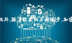 加密货币行业近年来吸引