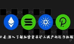 2025必看：深入了解加密货