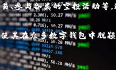 在讨论TP钱包的功能时，我