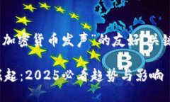 当然，以下是关于“德国