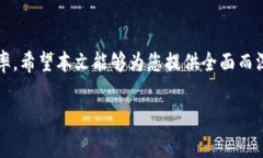 提币时的手续费问题是许