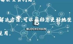 如果您的TP钱包（Trust Wa