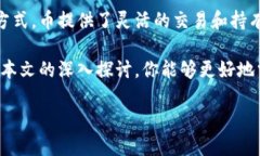 在讨论TP钱包（TokenPocket钱