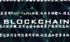 要将BNB从交易所转入TP钱包