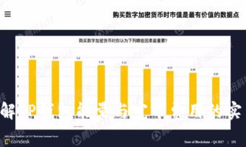 立即了解TP钱包能量与宽带费用的实用指南！