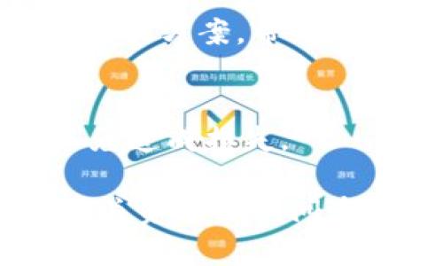 如果您在TP钱包中找不到OKFT代币，这可能是由于几个原因造成的。以下是一些步骤和建议，可以帮助您找到或添加OKFT代币。

1. 确认代币是否创建
首先，您需要确认OKFT代币是否仍在流通及其合约地址是否保持不变。您可以在官方网站或区块链浏览器（如Etherscan、BscScan等）上找到相关信息，确保您的代币没有被废弃或存在任何问题。

2. 检查TP钱包中的网络设置
TP钱包支持多条区块链网络，确保您当前所连接的网络与OKFT代币所在的网络一致。例如，如果OKFT是基于Ethereum的代币，请确保您的TP钱包选择了Ethereum网络。如果您使用的是新的网络，例如Binance Smart Chain，请切换到相应的网络。

3. 手动添加代币
如果您仍然无法在钱包中找到OKFT代币，可以尝试手动添加。您需要代币的合约地址、符号和小数位数。
ul
   li合约地址：在官方网站或区块链浏览器获取。/li
   li代币符号：一般为几位字母的简写，变更时请确认。/li
   li小数位数：大部分代币通常为18位，但也可能有所不同。/li
/ul
打开TP钱包，选择“添加代币”或“自定义代币”，然后输入上述信息进行添加。

4. 更新钱包应用
如果您使用的是旧版TP钱包，有时无法识别新加入的代币。确保您的钱包应用是最新版本，定期更新应用可以修复已知的bug和问题，从而保证您可以找到所有的代币。

5. 重新启动应用
有时候，直接关闭并重新启动TP钱包可以解决显示问题。请尝试退出应用并再次打开，查看有关代币的信息是否更新。

6. 联系客服
如果您尝试了上述所有方法仍然无法找到OKFT代币，建议您联系TP钱包的客户支持。他们可以提供更专业的建议或解决方案，帮助您成功找到您的代币。

7. 注意安全性
在寻找和管理数字货币时，务必注意安全性。确保只在官方网站和可信的平台上操作，切勿泄露您的私钥或助记词以免造成损失。

通过以上步骤，您应该能够找到OKFT代币或成功将其添加到TP钱包中。如果您还有其他问题或困惑，欢迎继续查询相关资料或询问专业人士。