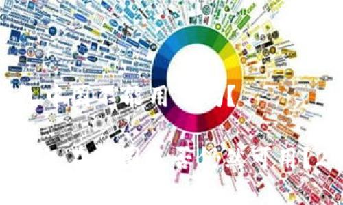 ## tp钱包中国不能用了吗？

### TP钱包在中国是否仍然可用？2025必看！