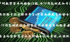 IM钱包和TP钱包并不一样，