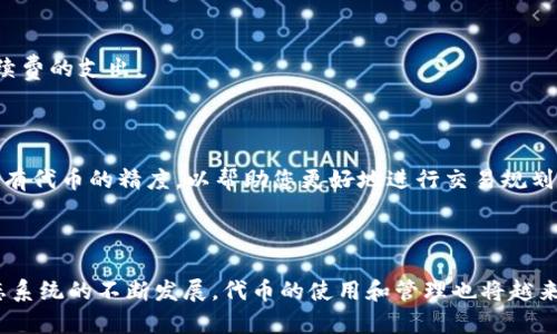 在区块链和加密货币的世界中，