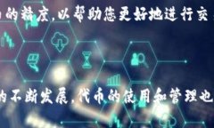 在区块链和加密货币的世