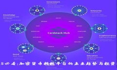 2025必看：加密货币指数平