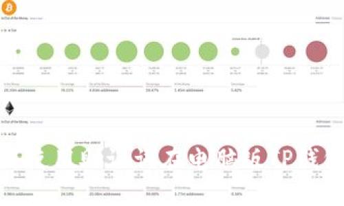 2023年教程：如何使用助记词在电脑版TP钱包中恢复你的资产