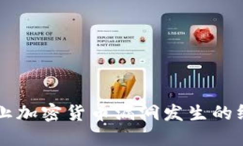 立即防止加密货币漏洞发生的终极指南