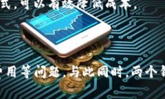 一台手机能安装两个TP钱包