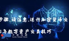 要在TP钱包（TokenPocket）中